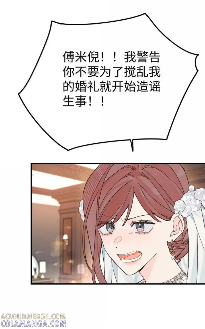 漫画《今天你露馅了吗？！》最终话 结业第19张图
