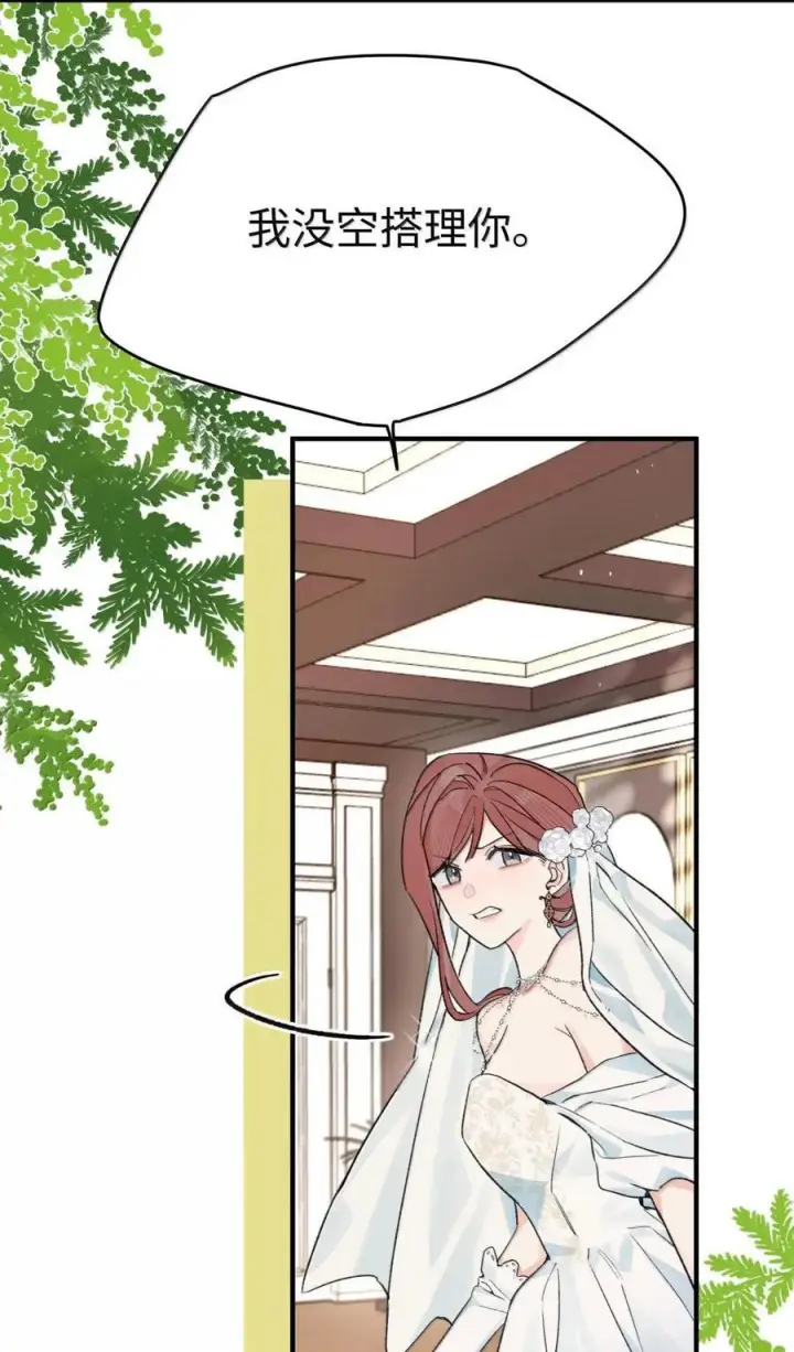 漫画《今天你露馅了吗？！》最终话 结业第21张图