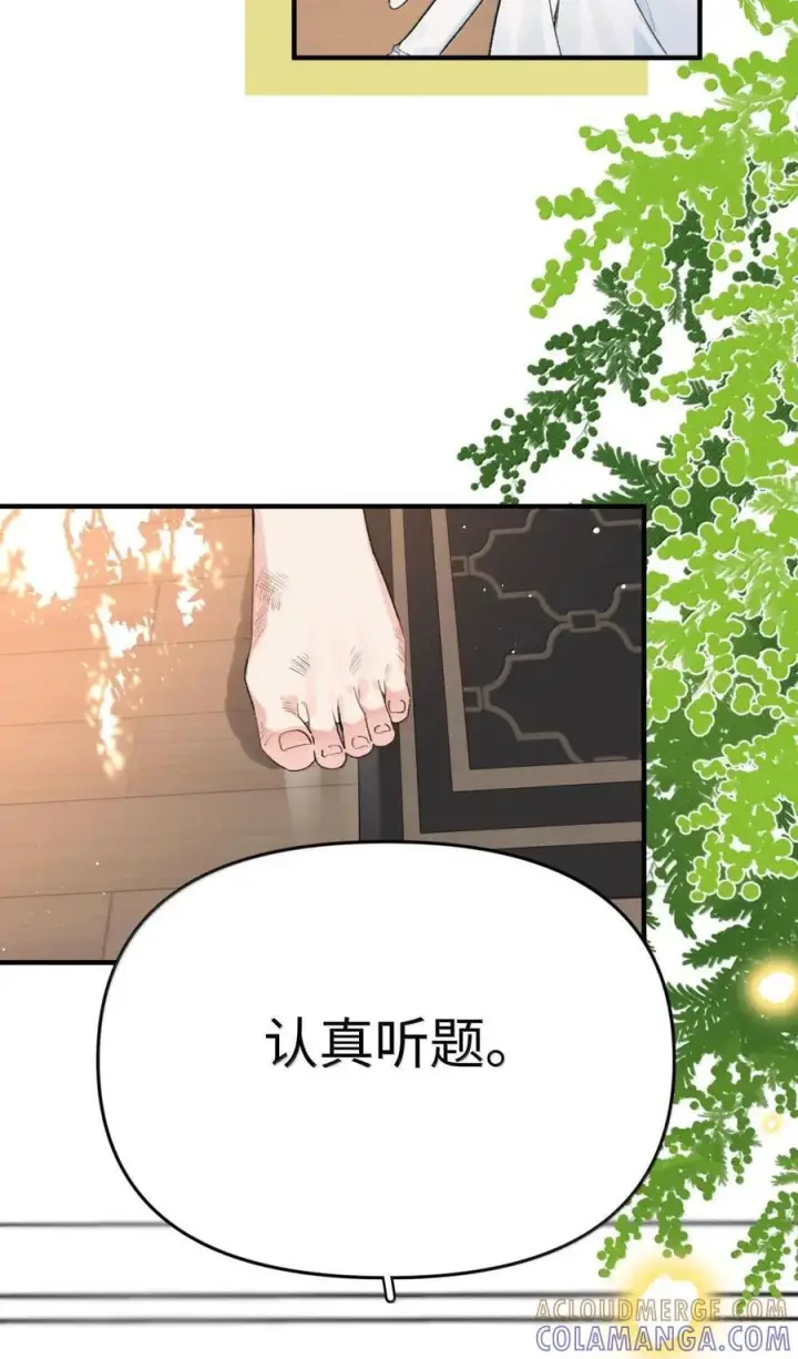 漫画《今天你露馅了吗？！》最终话 结业第22张图