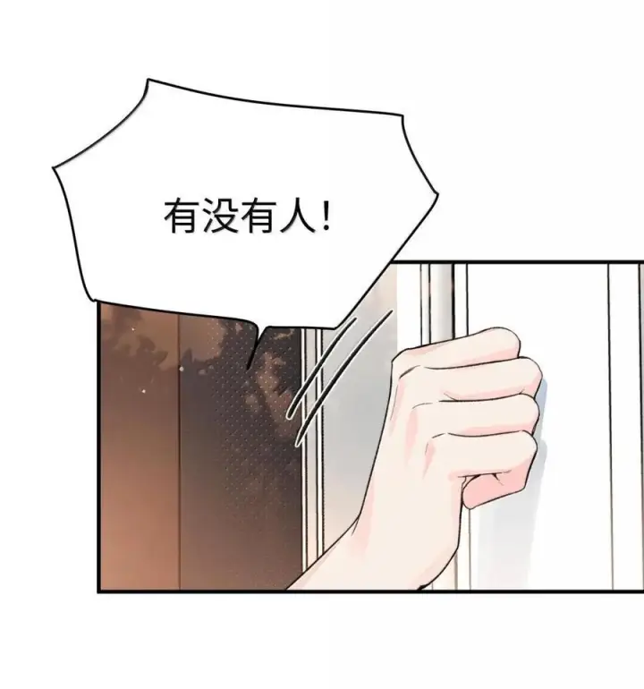 漫画《今天你露馅了吗？！》最终话 结业第3张图