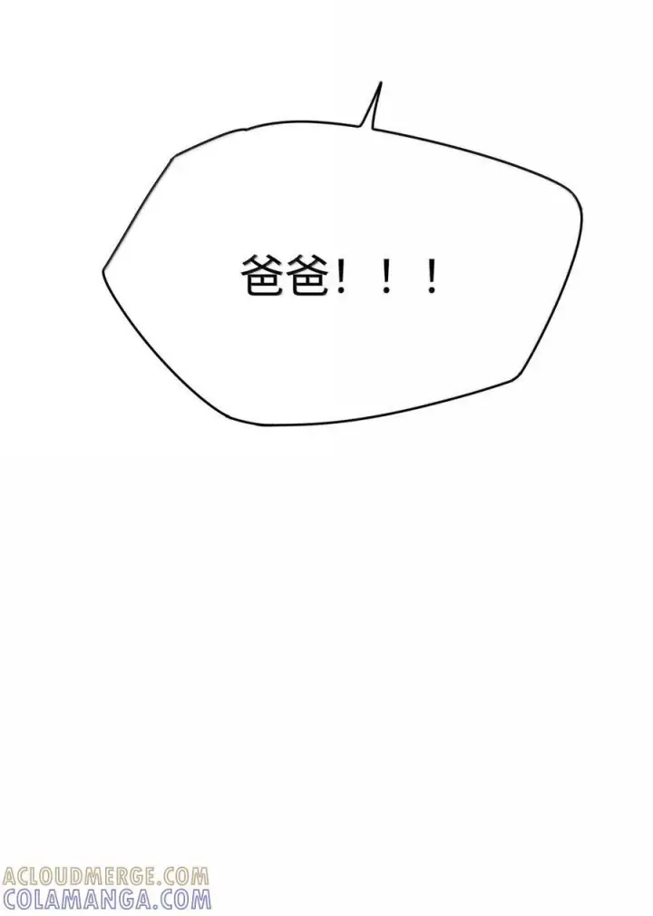 漫画《今天你露馅了吗？！》最终话 结业第31张图