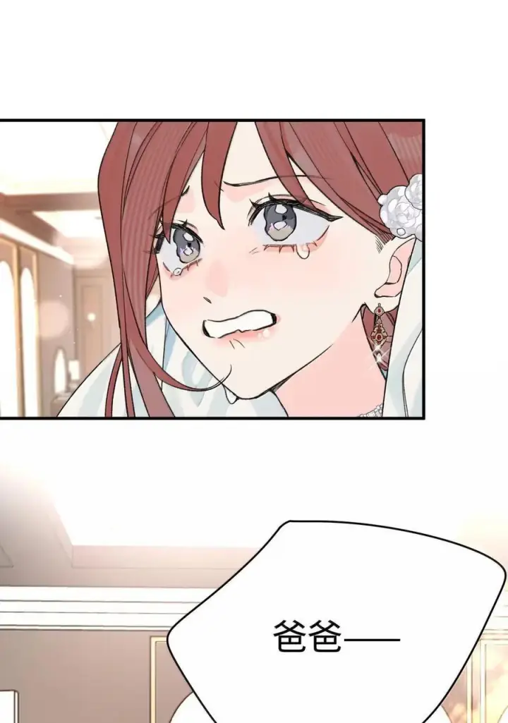漫画《今天你露馅了吗？！》最终话 结业第33张图