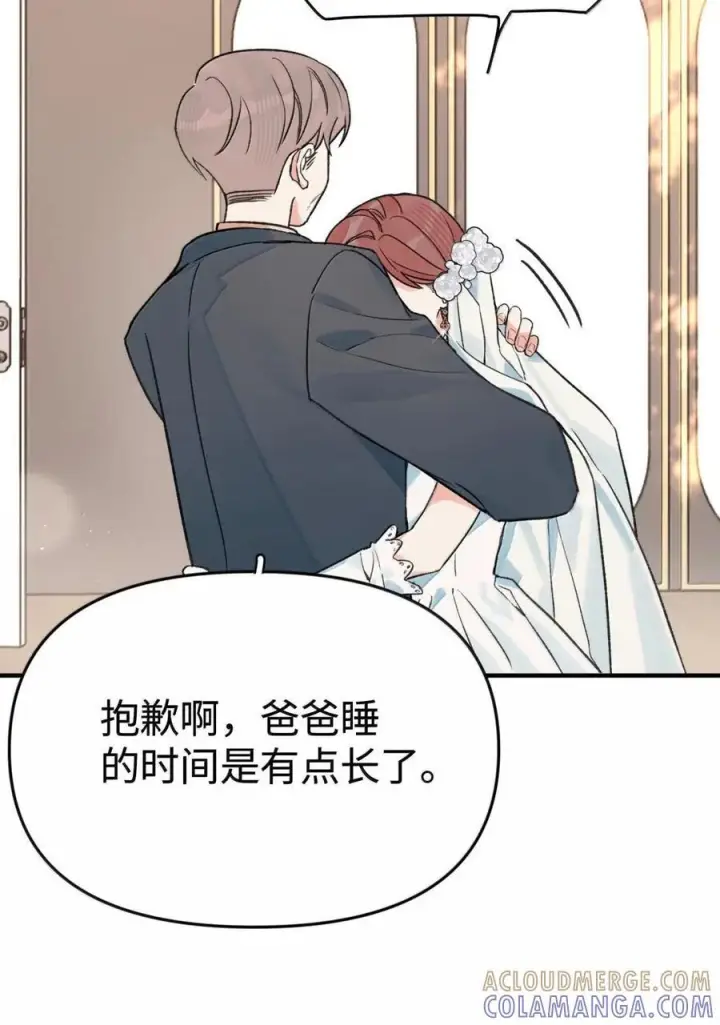 漫画《今天你露馅了吗？！》最终话 结业第34张图