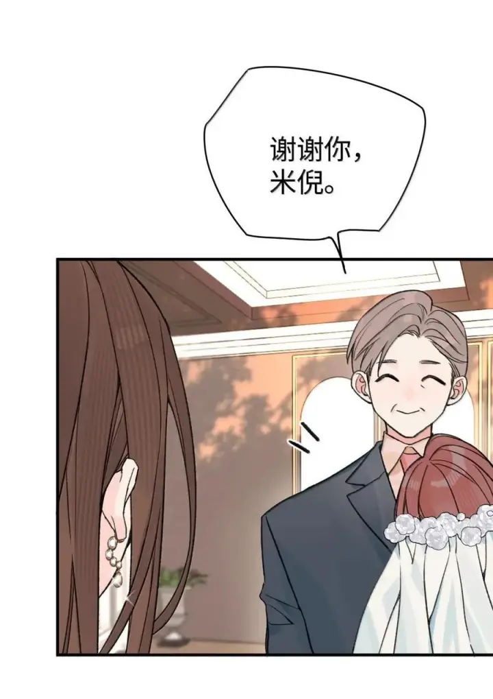 漫画《今天你露馅了吗？！》最终话 结业第35张图
