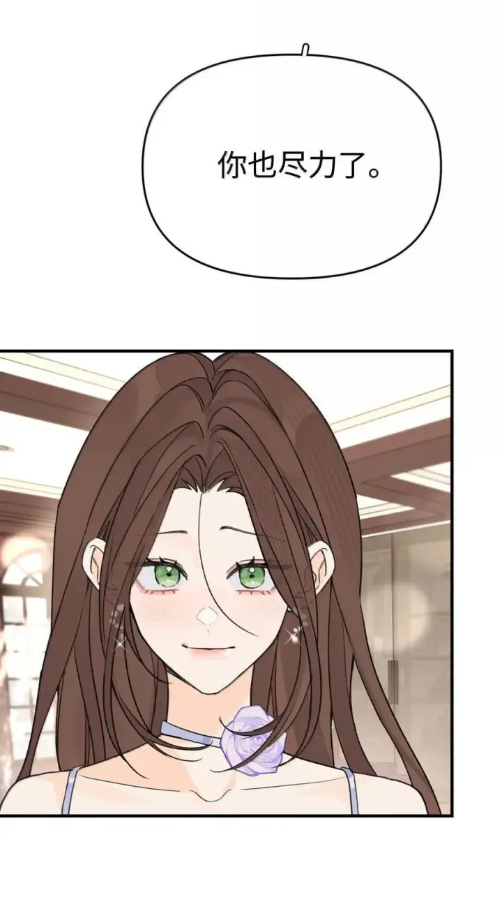 漫画《今天你露馅了吗？！》最终话 结业第36张图