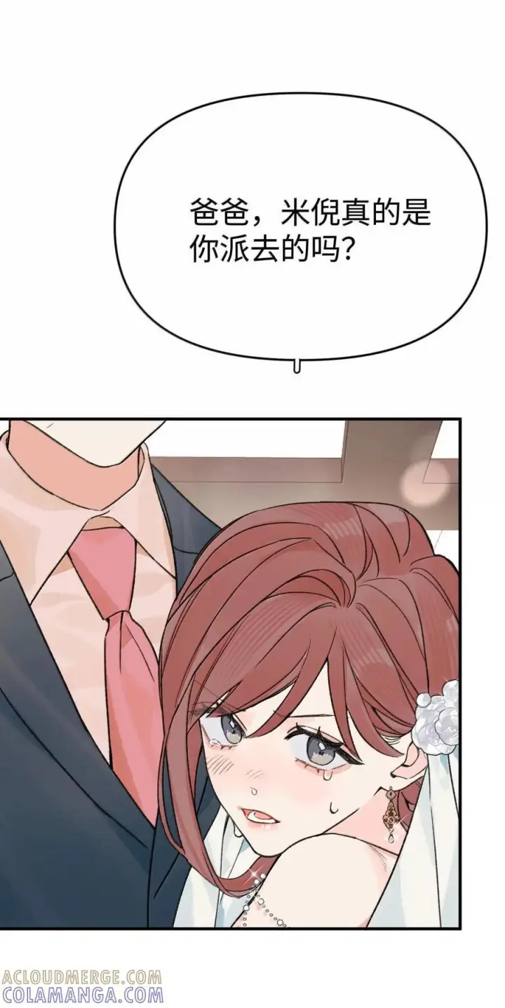 漫画《今天你露馅了吗？！》最终话 结业第37张图