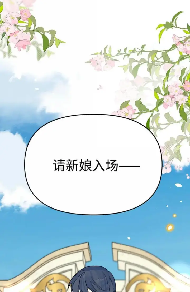 漫画《今天你露馅了吗？！》最终话 结业第39张图