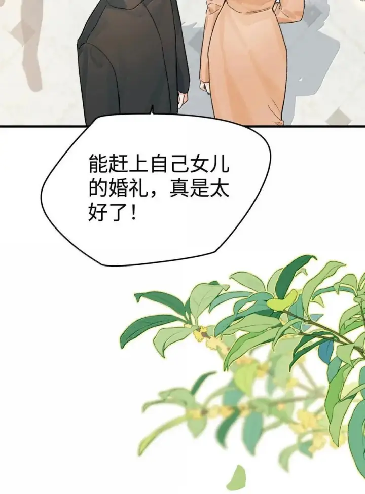 漫画《今天你露馅了吗？！》最终话 结业第44张图