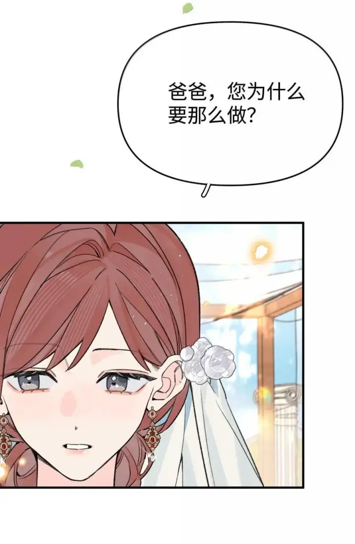 漫画《今天你露馅了吗？！》最终话 结业第45张图