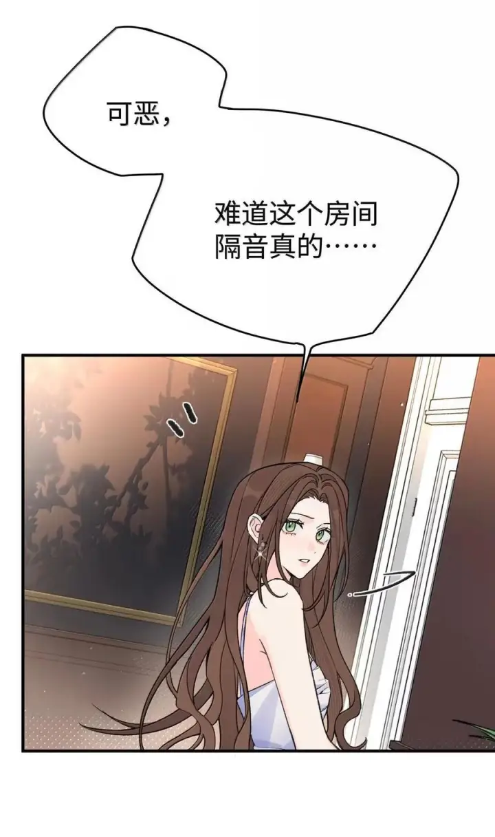 漫画《今天你露馅了吗？！》最终话 结业第5张图