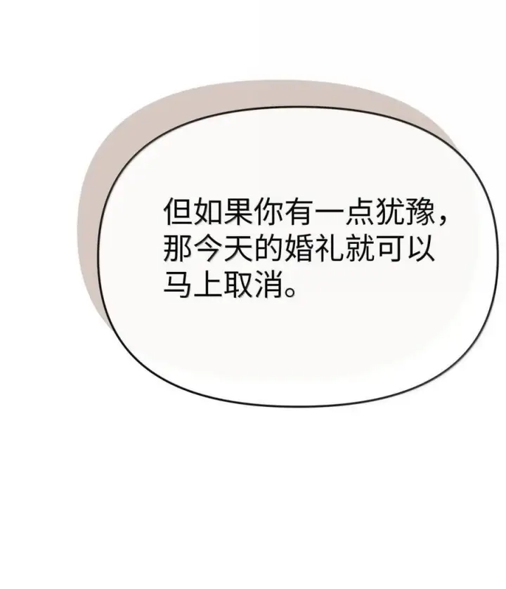 漫画《今天你露馅了吗？！》最终话 结业第50张图