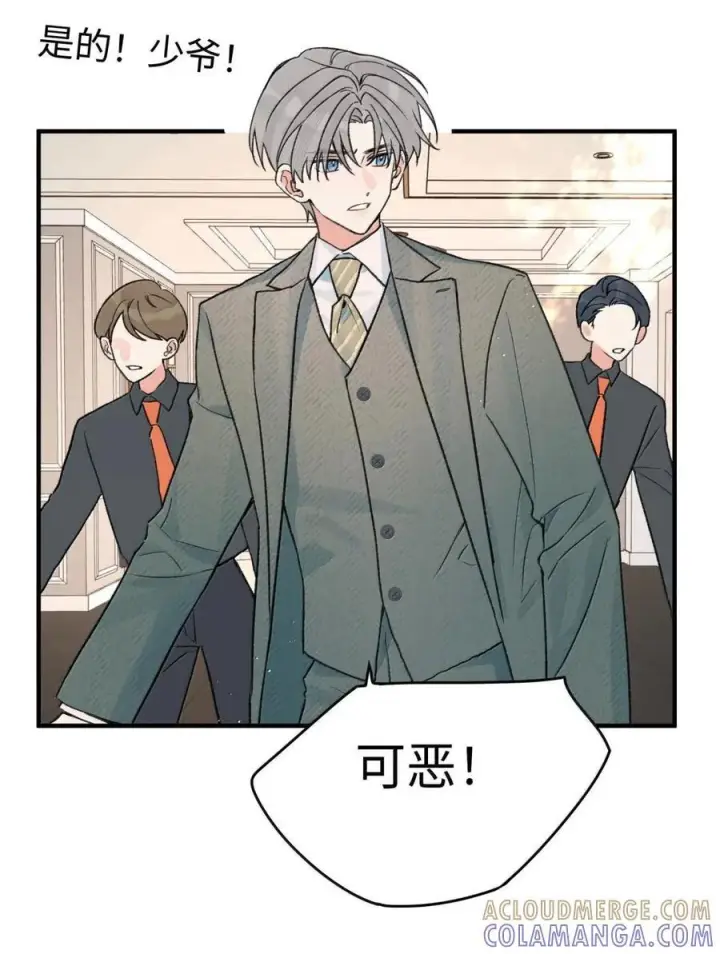 漫画《今天你露馅了吗？！》最终话 结业第55张图