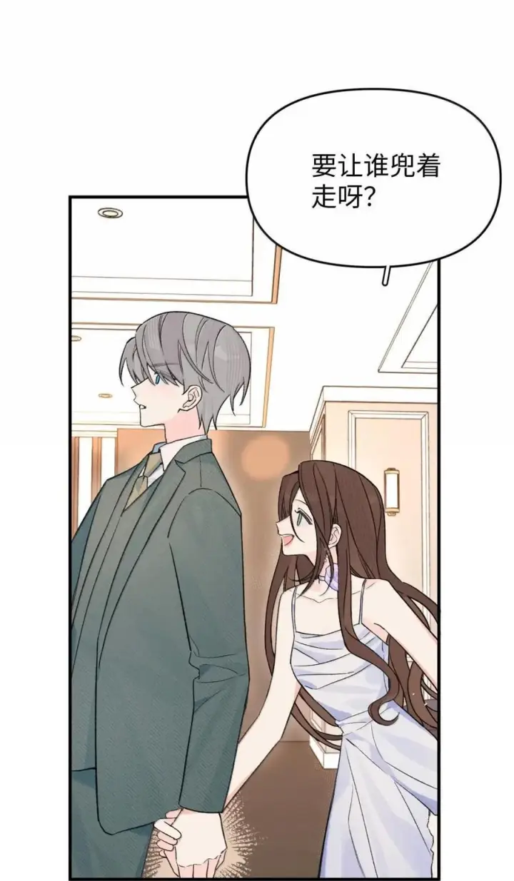 漫画《今天你露馅了吗？！》最终话 结业第57张图