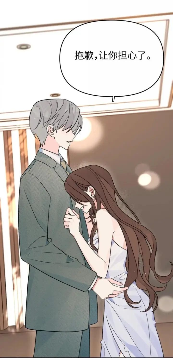 漫画《今天你露馅了吗？！》最终话 结业第60张图