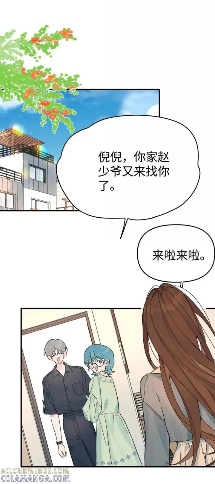 漫画《今天你露馅了吗？！》最终话 结业第64张图
