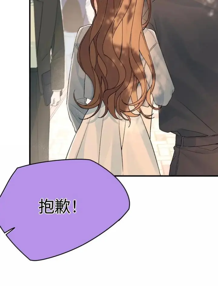 漫画《今天你露馅了吗？！》最终话 结业第69张图
