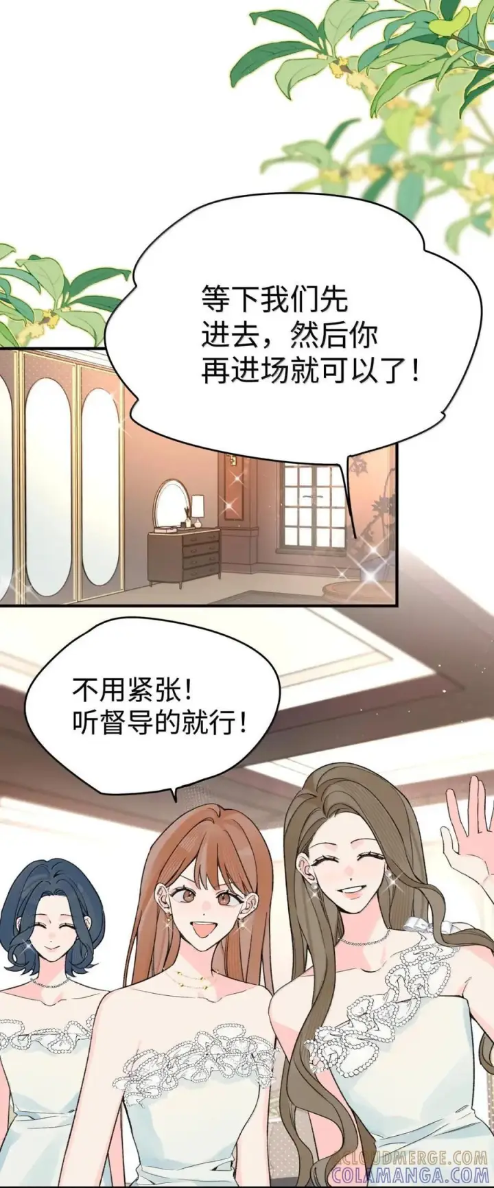 漫画《今天你露馅了吗？！》最终话 结业第7张图