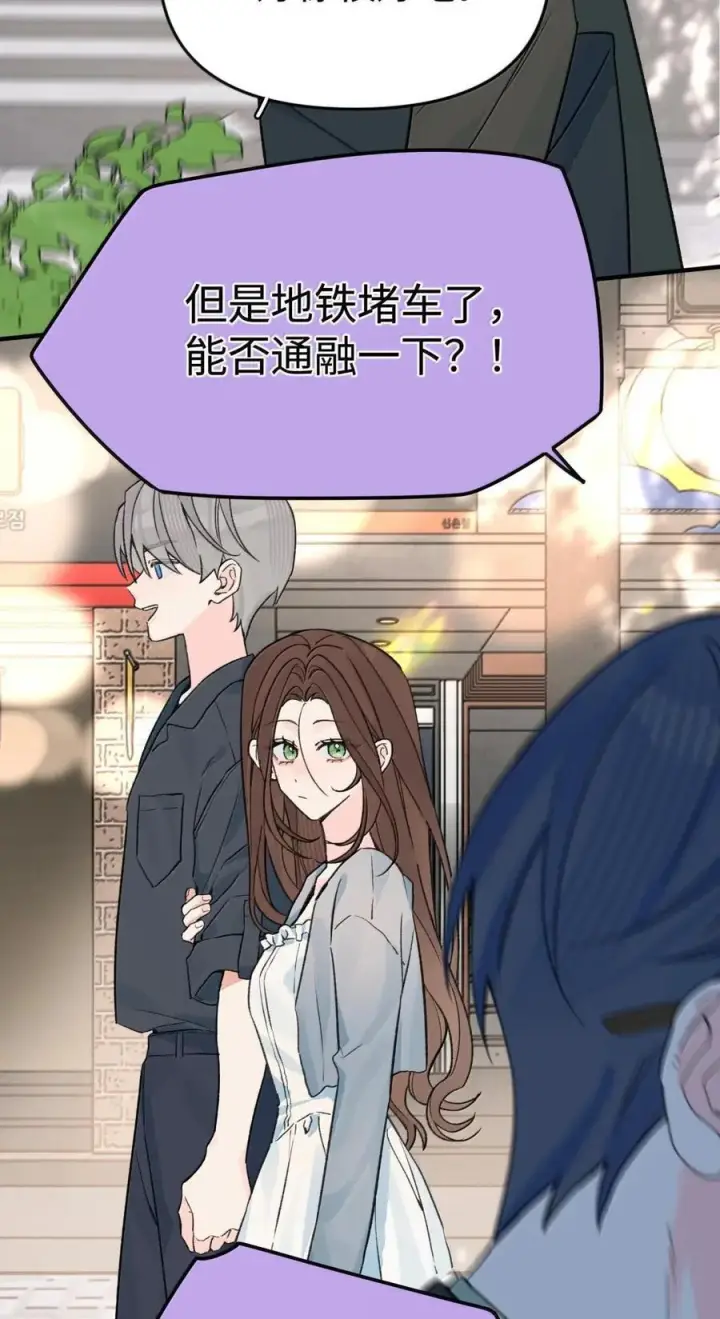 漫画《今天你露馅了吗？！》最终话 结业第72张图
