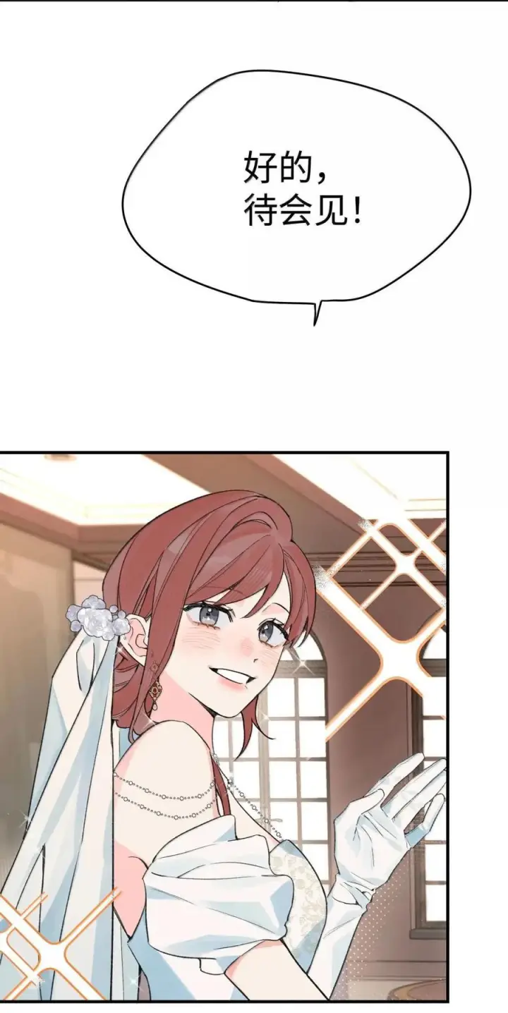 漫画《今天你露馅了吗？！》最终话 结业第8张图