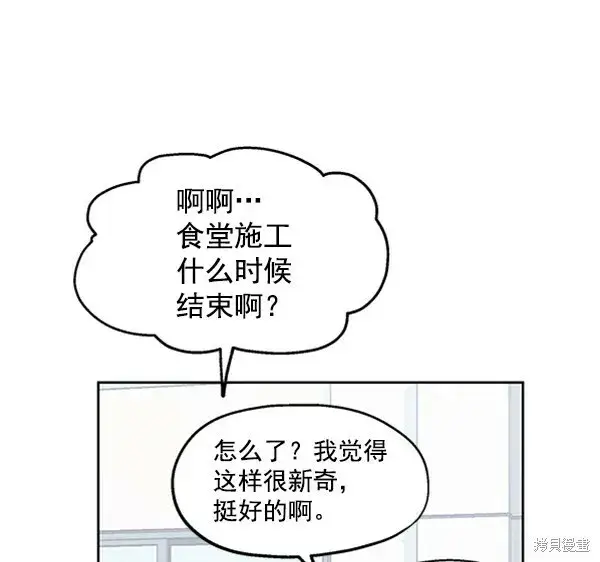 《金字塔游戏》第1话图102