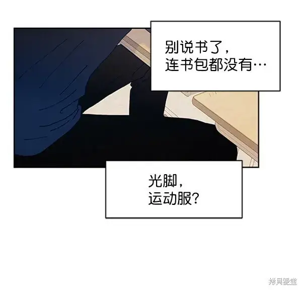 《金字塔游戏》第1话图56