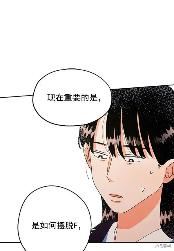 《金字塔游戏》第3话图107