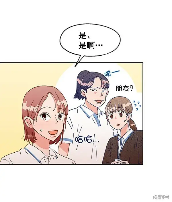 《金字塔游戏》第3话图50