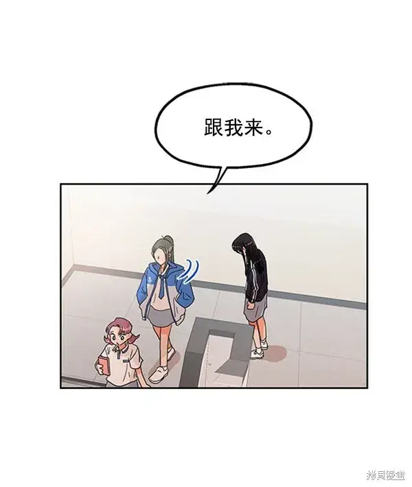 《金字塔游戏》第4话图109