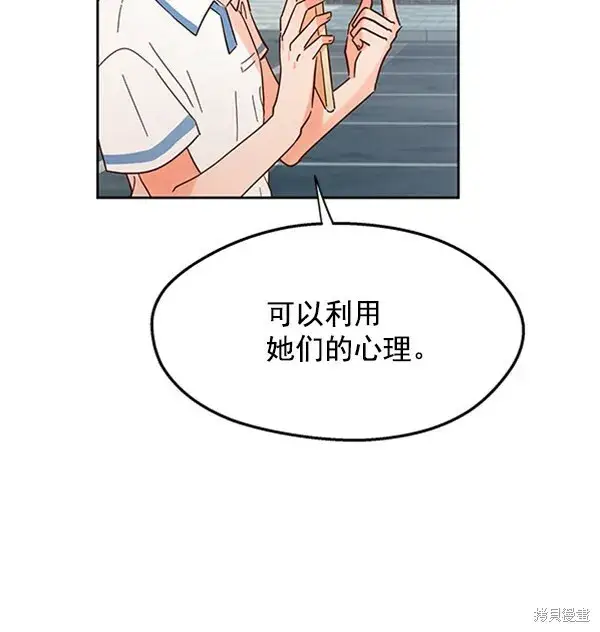 《金字塔游戏》第4话图15