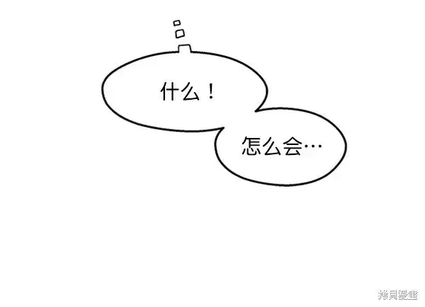 《金字塔游戏》第4话图39