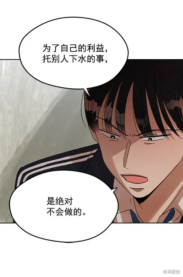 《金字塔游戏》第4话图51