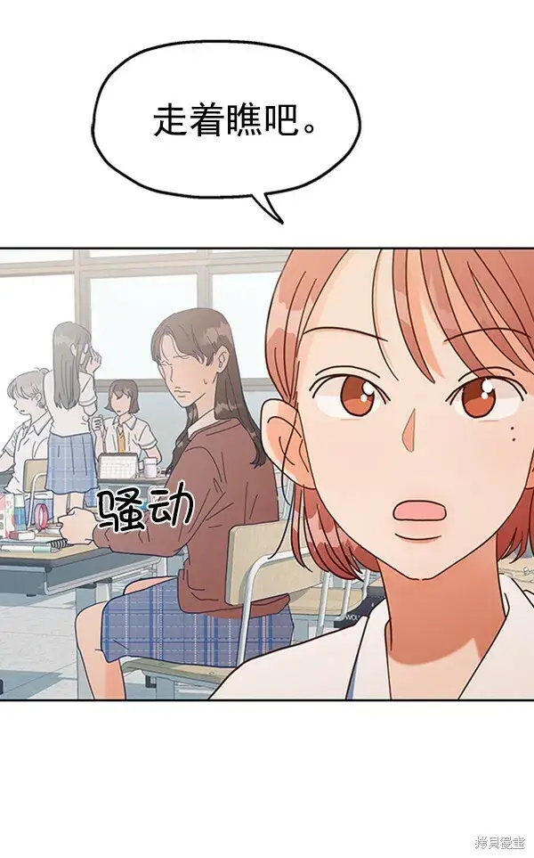 《金字塔游戏》第4话图78