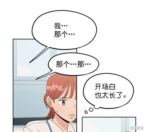 《金字塔游戏》第5话图10