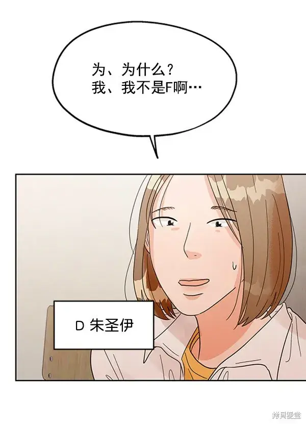 《金字塔游戏》第5话图101