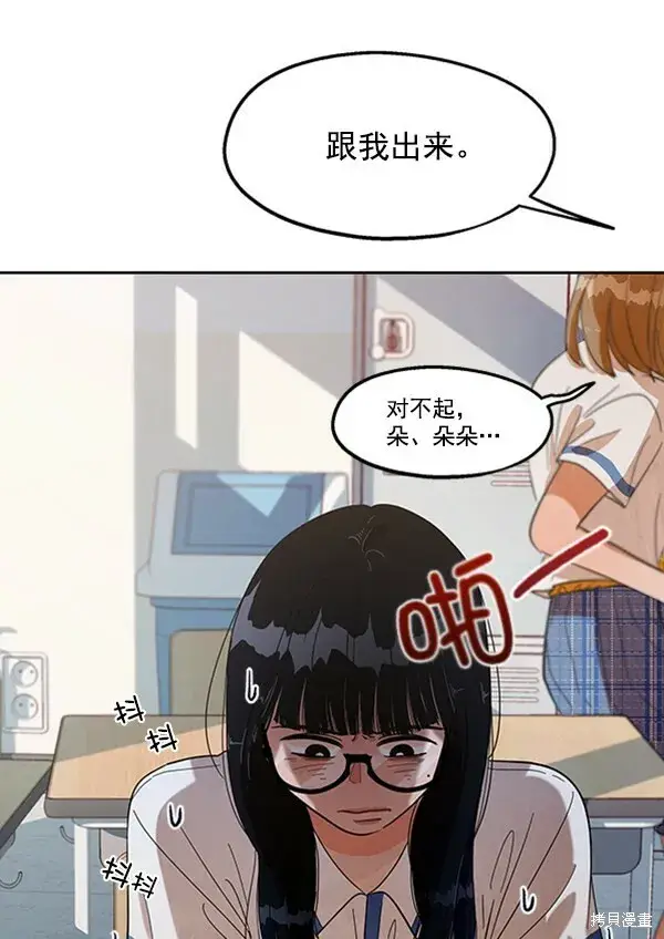 《金字塔游戏》第5话图106