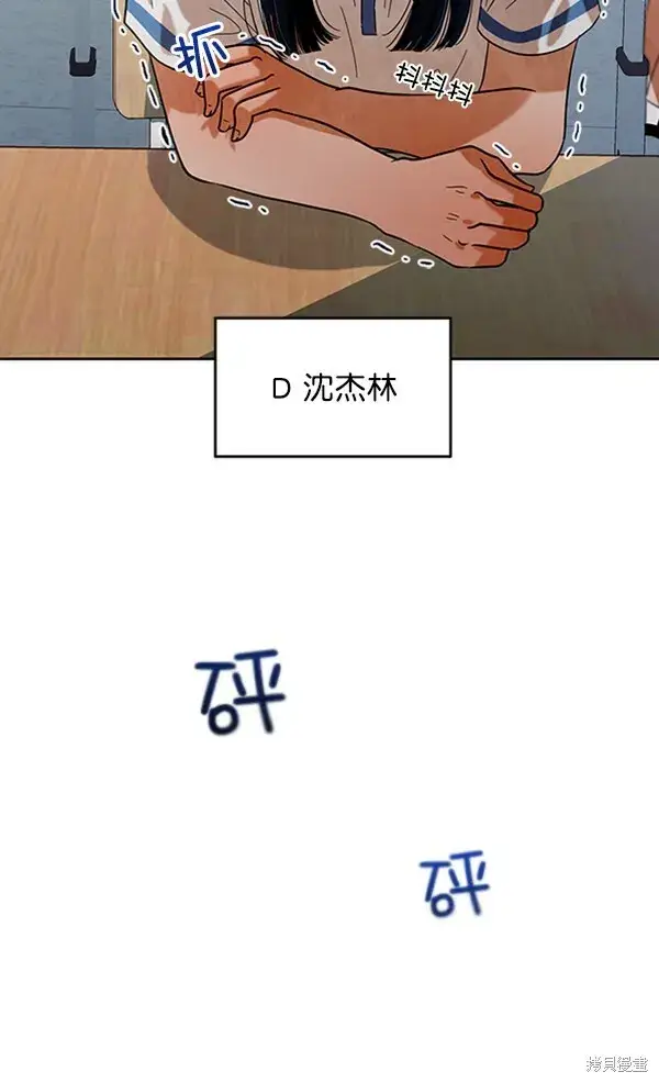 《金字塔游戏》第5话图107