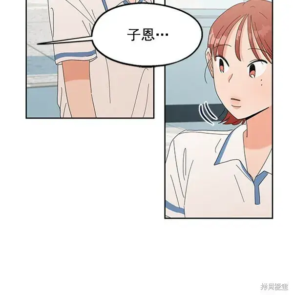 《金字塔游戏》第5话图11