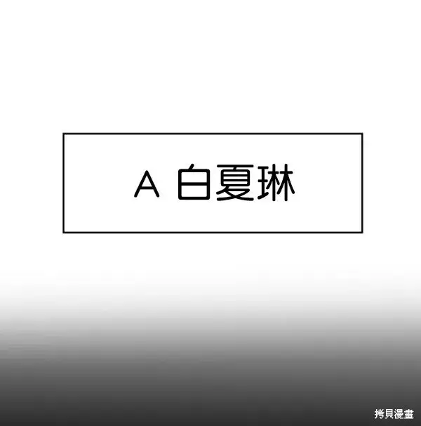 《金字塔游戏》第5话图111