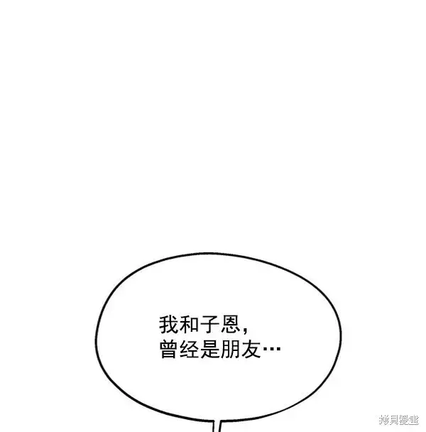 《金字塔游戏》第5话图12