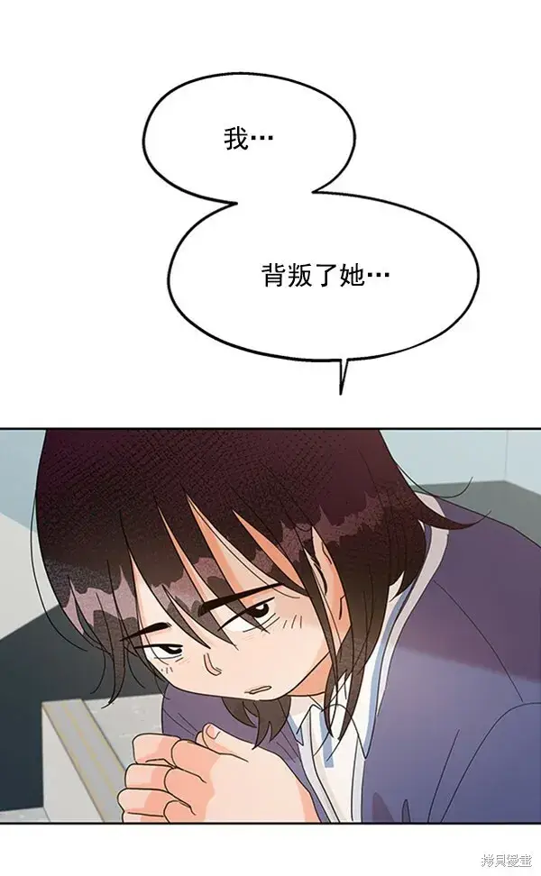 《金字塔游戏》第5话图15