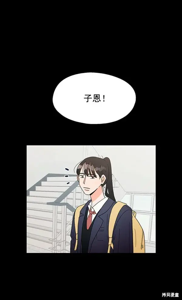 《金字塔游戏》第5话图20