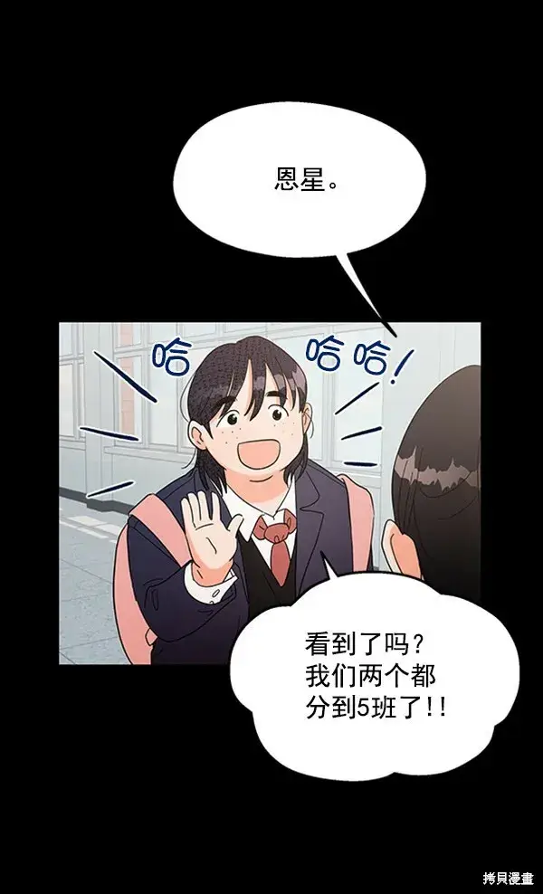 《金字塔游戏》第5话图21