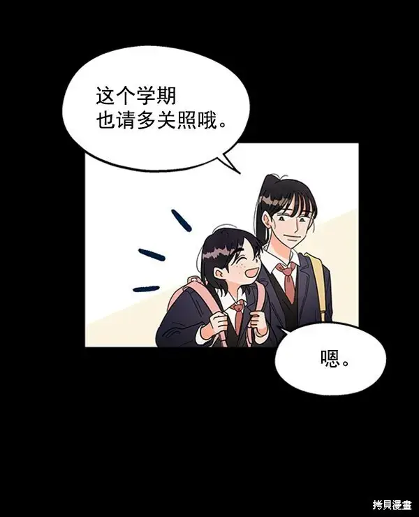 《金字塔游戏》第5话图23