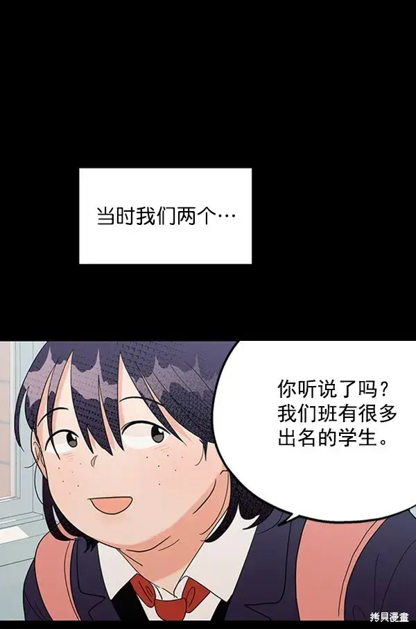 《金字塔游戏》第5话图24