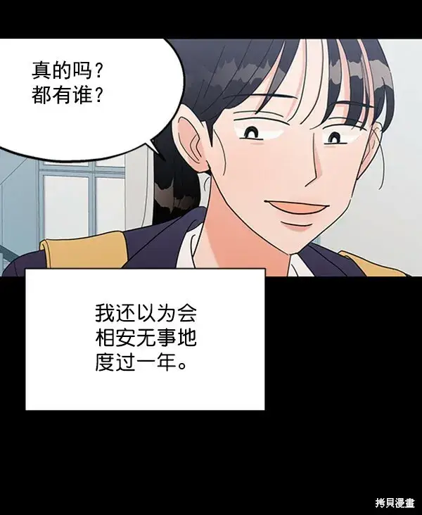 《金字塔游戏》第5话图25
