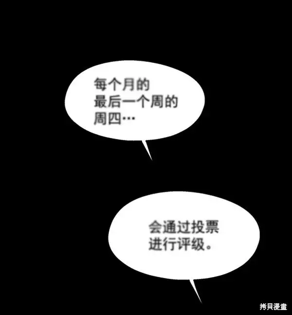 《金字塔游戏》第5话图27