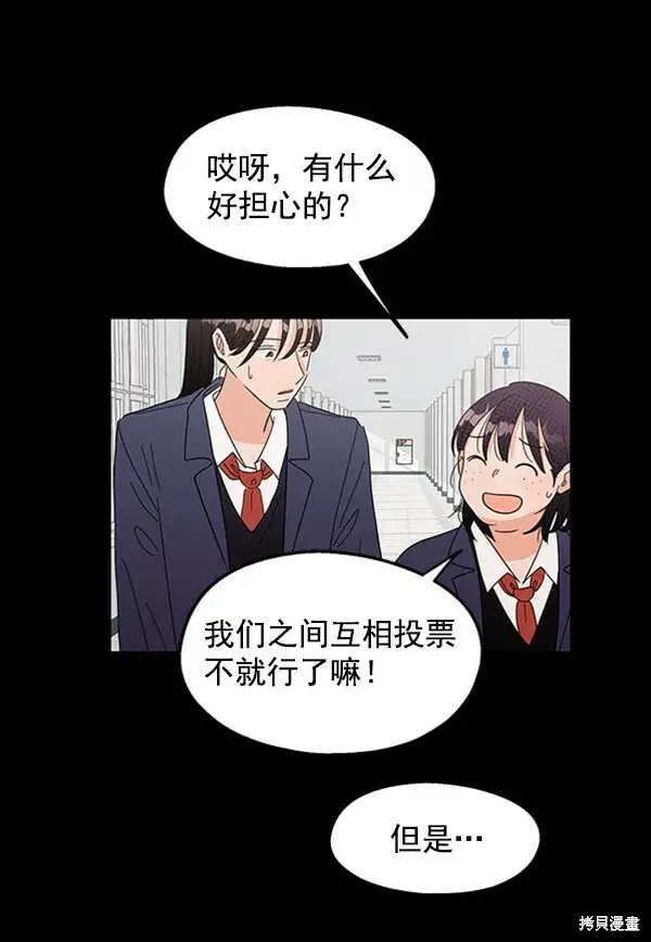 《金字塔游戏》第5话图31