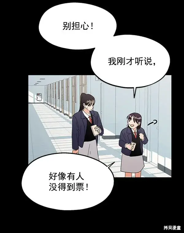 《金字塔游戏》第5话图32