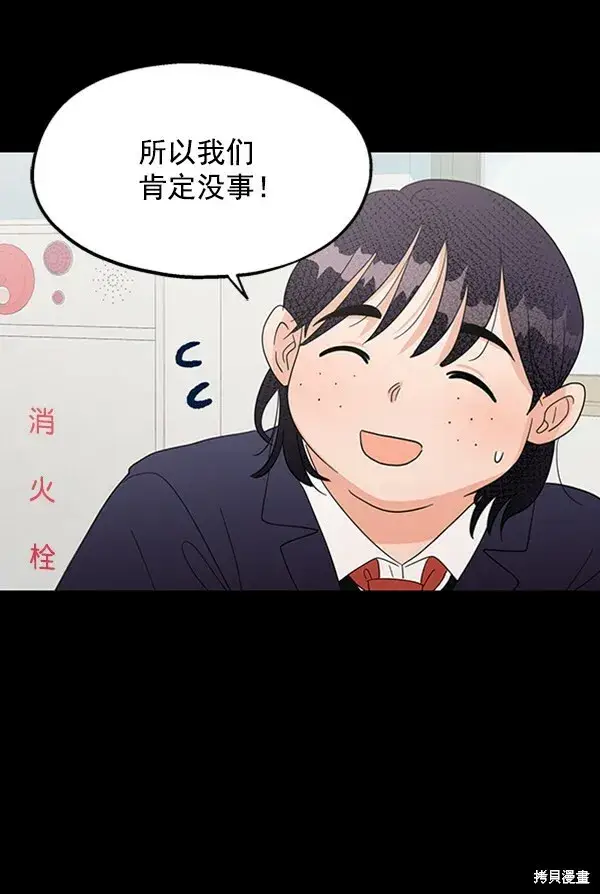 《金字塔游戏》第5话图34