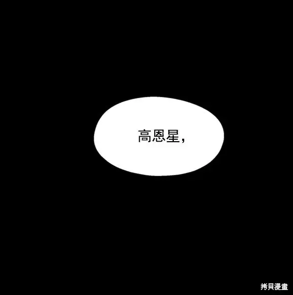 《金字塔游戏》第5话图35